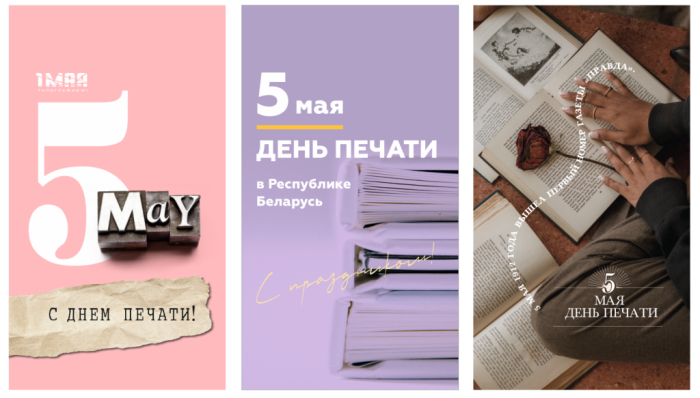 Поздравляем! С Днем печати!