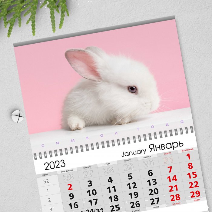 Календари квартальные на 2023 г.