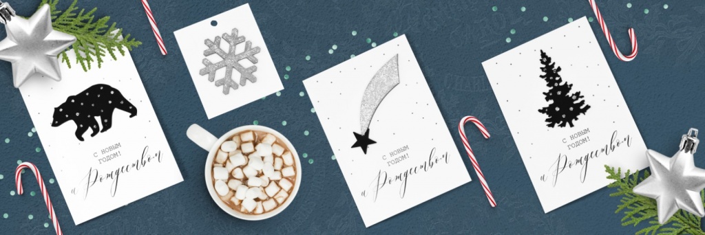 Новогодние открытки