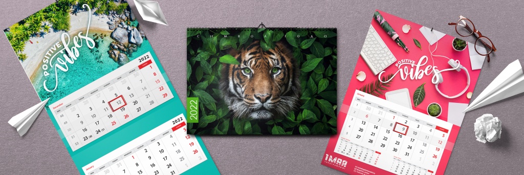 Символ года