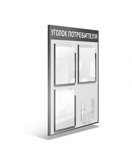 Информационные стенды