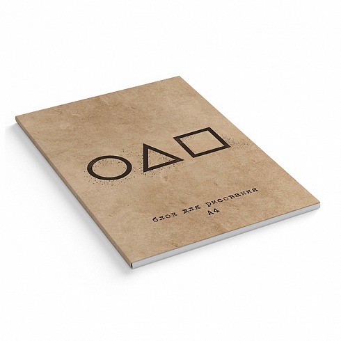 Блоки для черчения А4