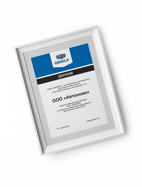 Дипломы, грамоты