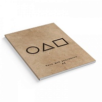 Блоки для черчения А4