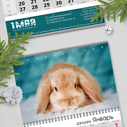 Календари квартальные на 2023 г.