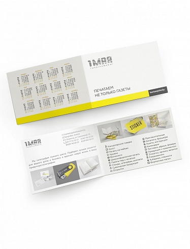 Фирменные карманные календари