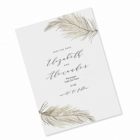 Пригласительные