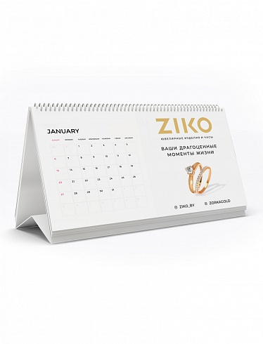 Календари домики перекидные