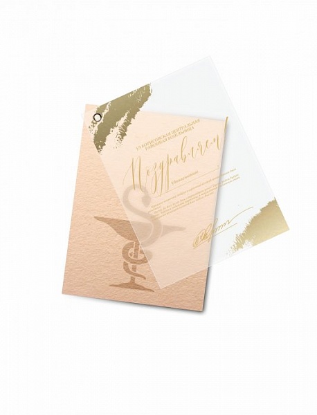 Открытки, сертификаты, пригласительные