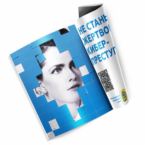 Журналы на скобе