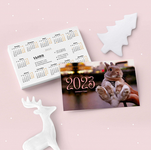 Карманные календари на 2023 г.