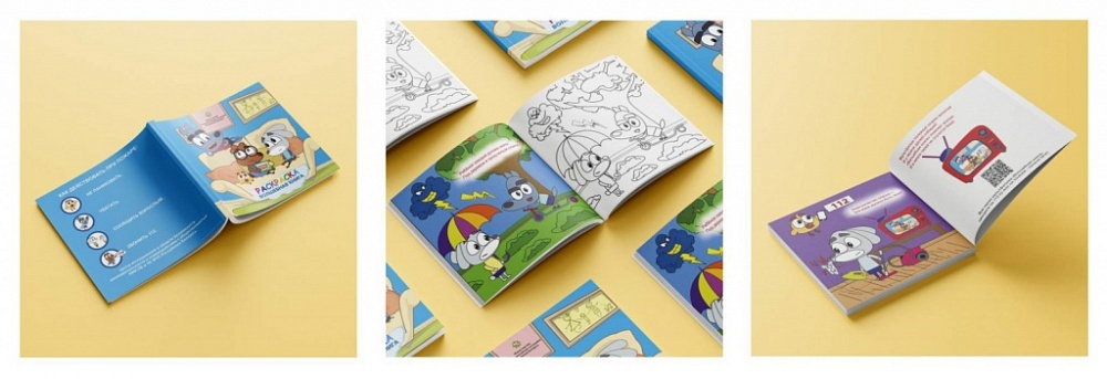 Детская брошюра-раскраска